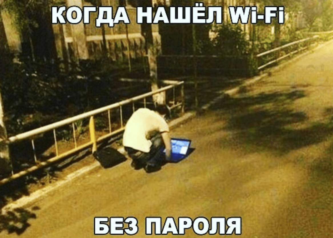 Wi-Fi на мероприятие 